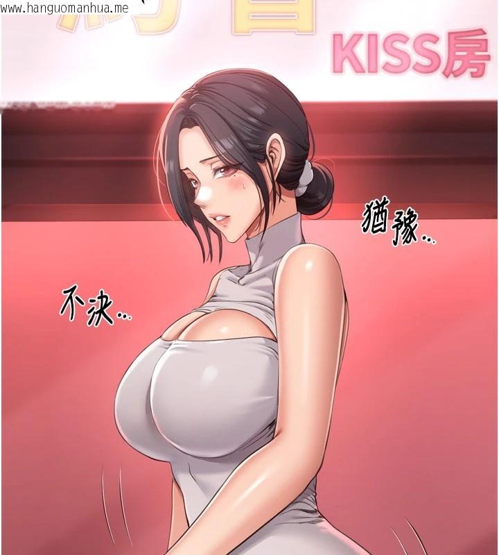 韩国漫画倒追游戏韩漫_倒追游戏-第1话-允许射后不理的世界在线免费阅读-韩国漫画-第20张图片