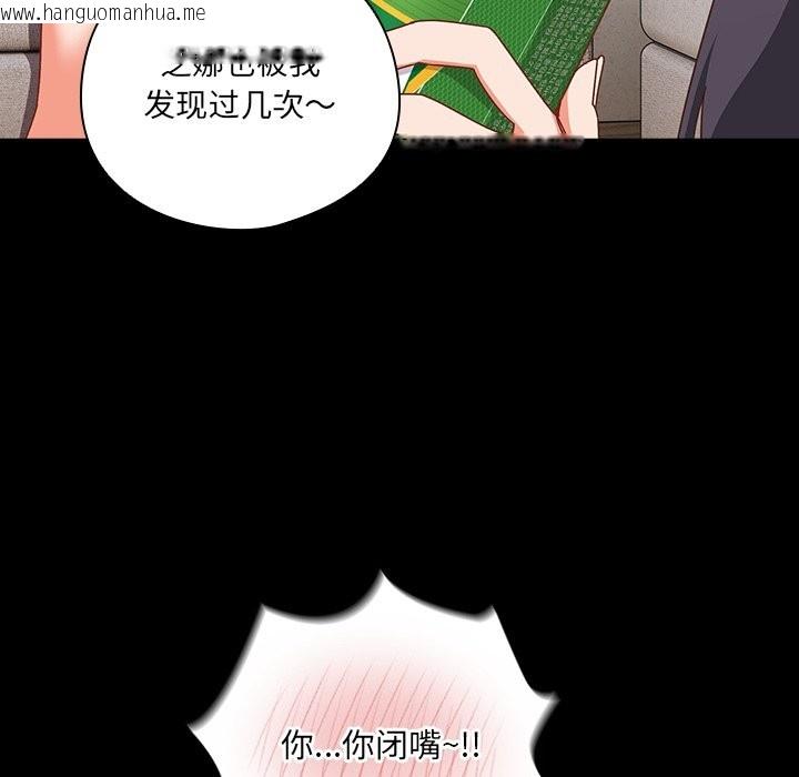 韩国漫画与众不同的兄妹/我家的掌上明珠韩漫_与众不同的兄妹/我家的掌上明珠-第2话在线免费阅读-韩国漫画-第59张图片