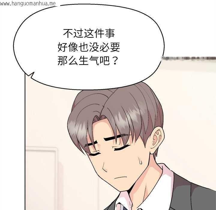 韩国漫画和美女上司玩游戏韩漫_和美女上司玩游戏-第59话在线免费阅读-韩国漫画-第15张图片