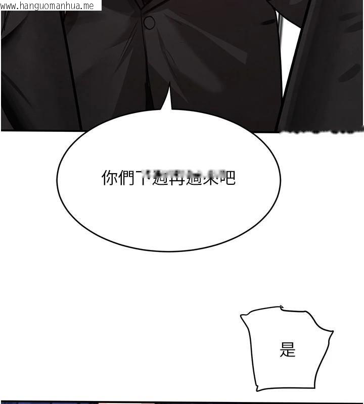 韩国漫画黑道千金韩漫_黑道千金-第39话-我把第一次献给你在线免费阅读-韩国漫画-第86张图片