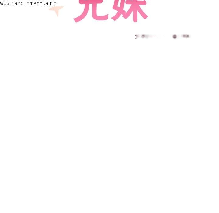 韩国漫画与众不同的兄妹/我家的掌上明珠韩漫_与众不同的兄妹/我家的掌上明珠-第1话在线免费阅读-韩国漫画-第41张图片