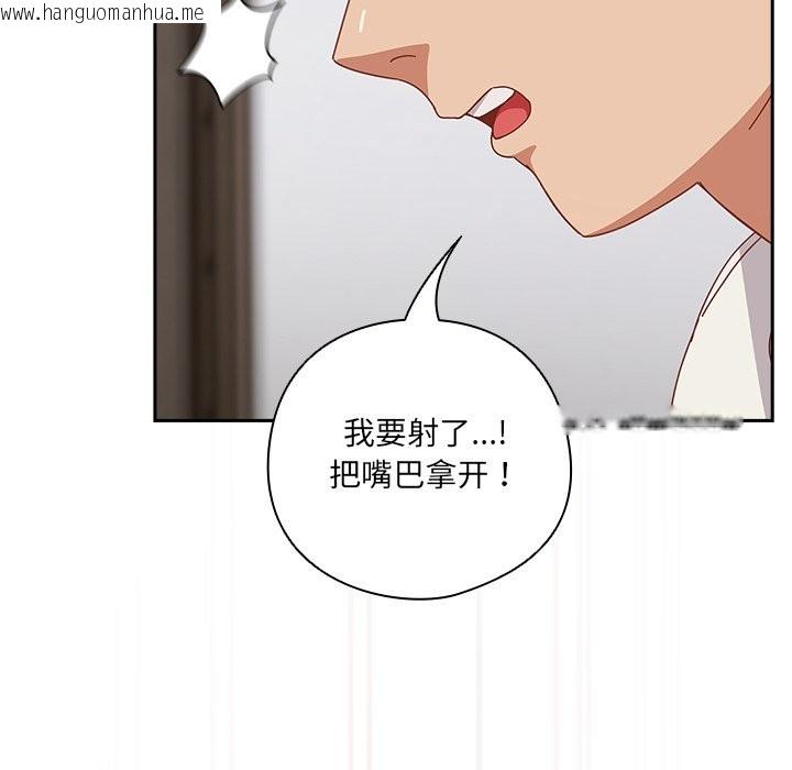 韩国漫画与众不同的兄妹/我家的掌上明珠韩漫_与众不同的兄妹/我家的掌上明珠-第2话在线免费阅读-韩国漫画-第211张图片