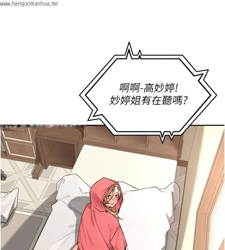 韩国漫画里长孙子开麦啦韩漫_里长孙子开麦啦-第14话-要喝咖啡还是me?在线免费阅读-韩国漫画-第64张图片