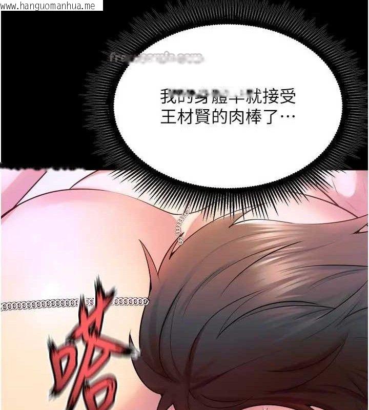韩国漫画狱火重生韩漫_狱火重生-第24话-前后夹击的双重快感在线免费阅读-韩国漫画-第135张图片