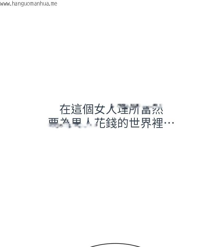 韩国漫画倒追游戏韩漫_倒追游戏-第1话-允许射后不理的世界在线免费阅读-韩国漫画-第31张图片