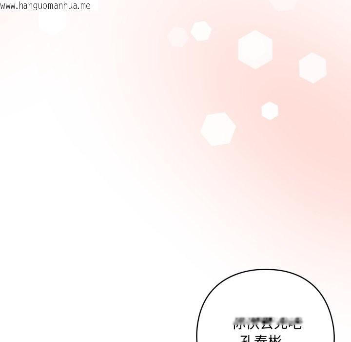 韩国漫画与众不同的兄妹/我家的掌上明珠韩漫_与众不同的兄妹/我家的掌上明珠-第1话在线免费阅读-韩国漫画-第200张图片