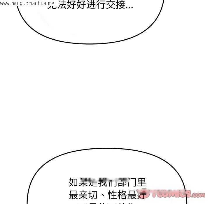 韩国漫画缺德邻居难相处韩漫_缺德邻居难相处-第40话在线免费阅读-韩国漫画-第88张图片