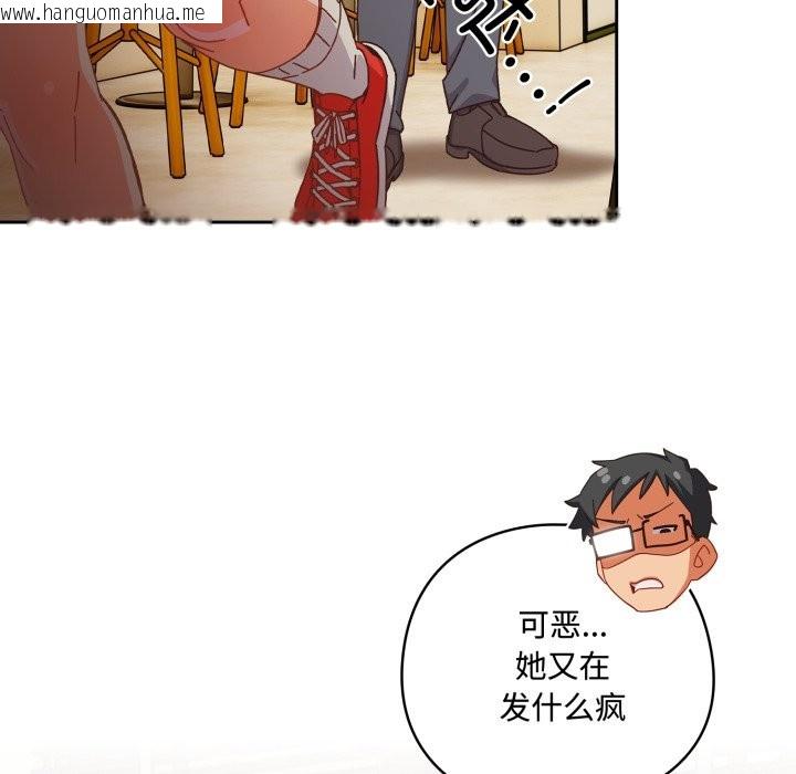 韩国漫画与众不同的兄妹/我家的掌上明珠韩漫_与众不同的兄妹/我家的掌上明珠-第1话在线免费阅读-韩国漫画-第104张图片