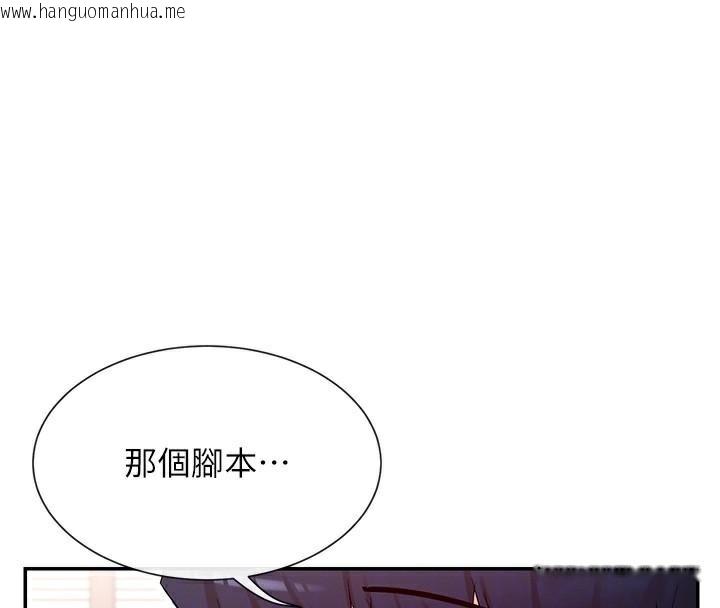 韩国漫画女神都在看这些?韩漫_女神都在看这些?-第42话-人家想喝主人的牛奶在线免费阅读-韩国漫画-第100张图片