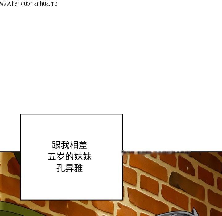 韩国漫画与众不同的兄妹/我家的掌上明珠韩漫_与众不同的兄妹/我家的掌上明珠-第1话在线免费阅读-韩国漫画-第124张图片