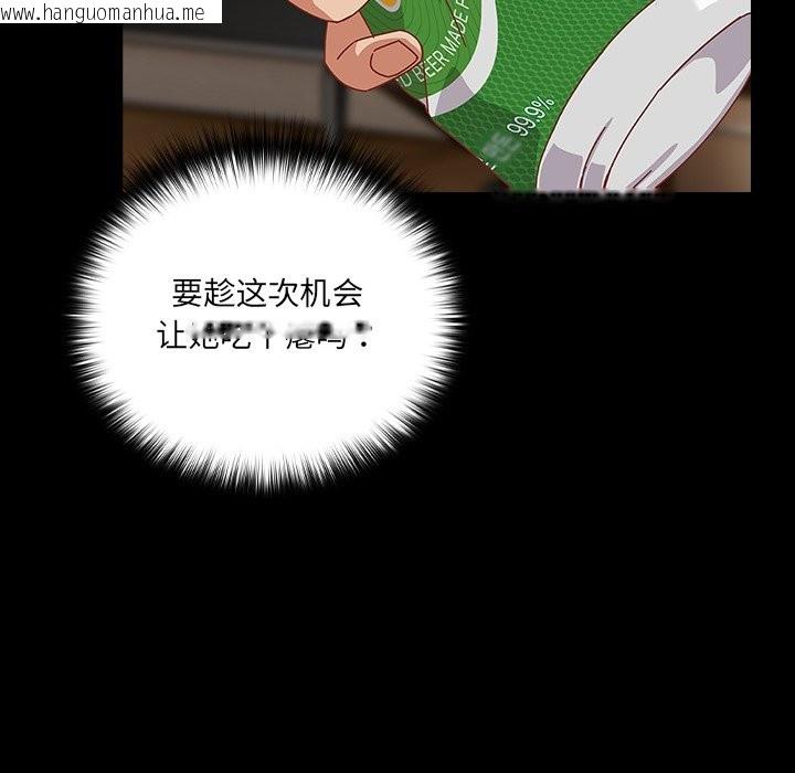 韩国漫画与众不同的兄妹/我家的掌上明珠韩漫_与众不同的兄妹/我家的掌上明珠-第2话在线免费阅读-韩国漫画-第106张图片