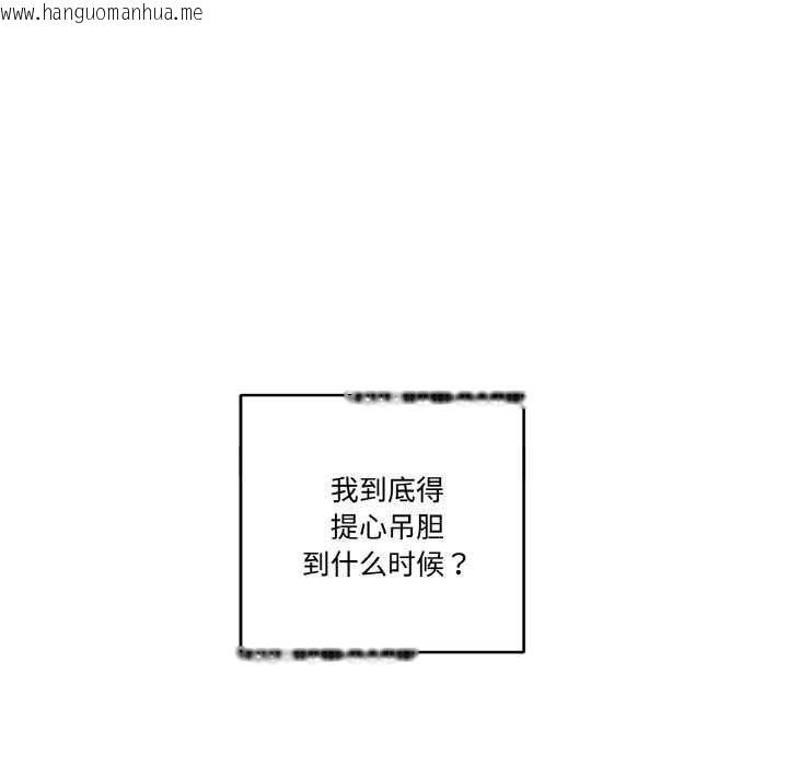 韩国漫画附属品少女的叛逆期韩漫_附属品少女的叛逆期-第6话在线免费阅读-韩国漫画-第109张图片