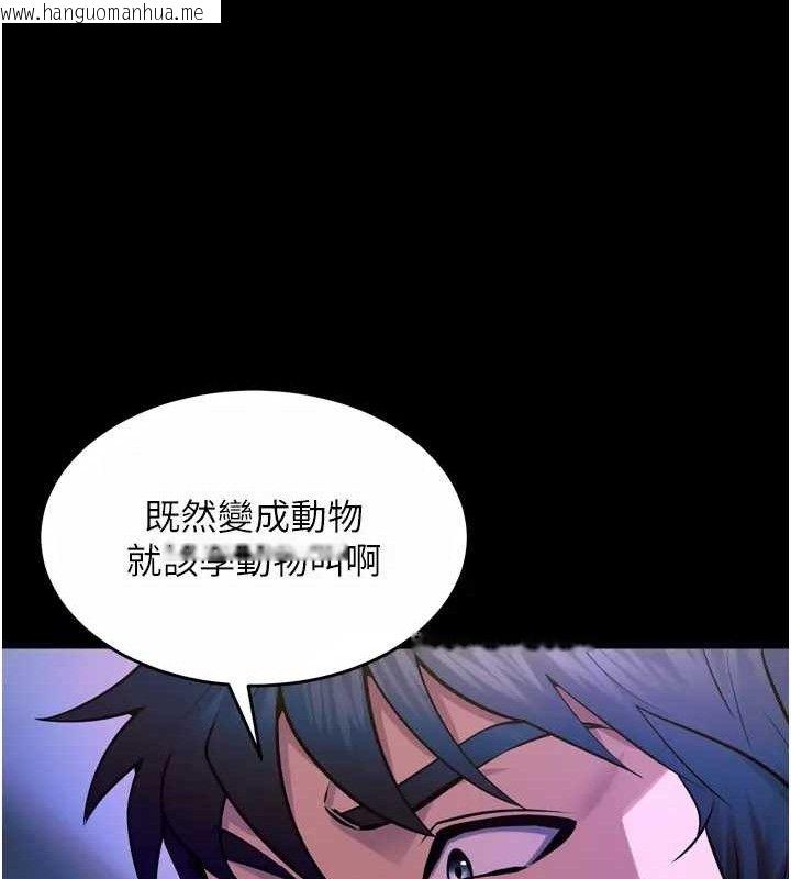 韩国漫画狱火重生韩漫_狱火重生-第24话-前后夹击的双重快感在线免费阅读-韩国漫画-第25张图片