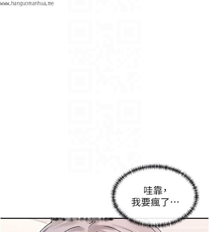 韩国漫画女神都在看这些?韩漫_女神都在看这些?-第42话-人家想喝主人的牛奶在线免费阅读-韩国漫画-第37张图片