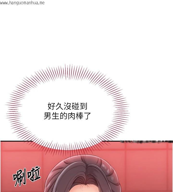 韩国漫画倒追游戏韩漫_倒追游戏-第1话-允许射后不理的世界在线免费阅读-韩国漫画-第72张图片