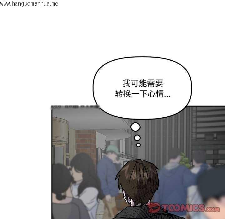 韩国漫画附属品少女的叛逆期韩漫_附属品少女的叛逆期-第6话在线免费阅读-韩国漫画-第92张图片