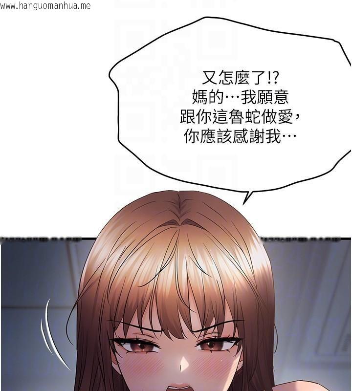 韩国漫画偏偏欲到妳韩漫_偏偏欲到妳-第51话-快给我硬起来在线免费阅读-韩国漫画-第83张图片