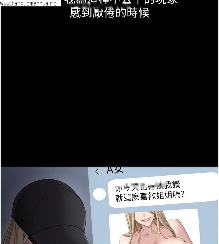 韩国漫画倒追游戏韩漫_倒追游戏-第1话-允许射后不理的世界在线免费阅读-韩国漫画-第9张图片