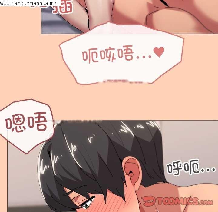 韩国漫画家人之间这样不好吧？韩漫_家人之间这样不好吧？-第53话在线免费阅读-韩国漫画-第104张图片