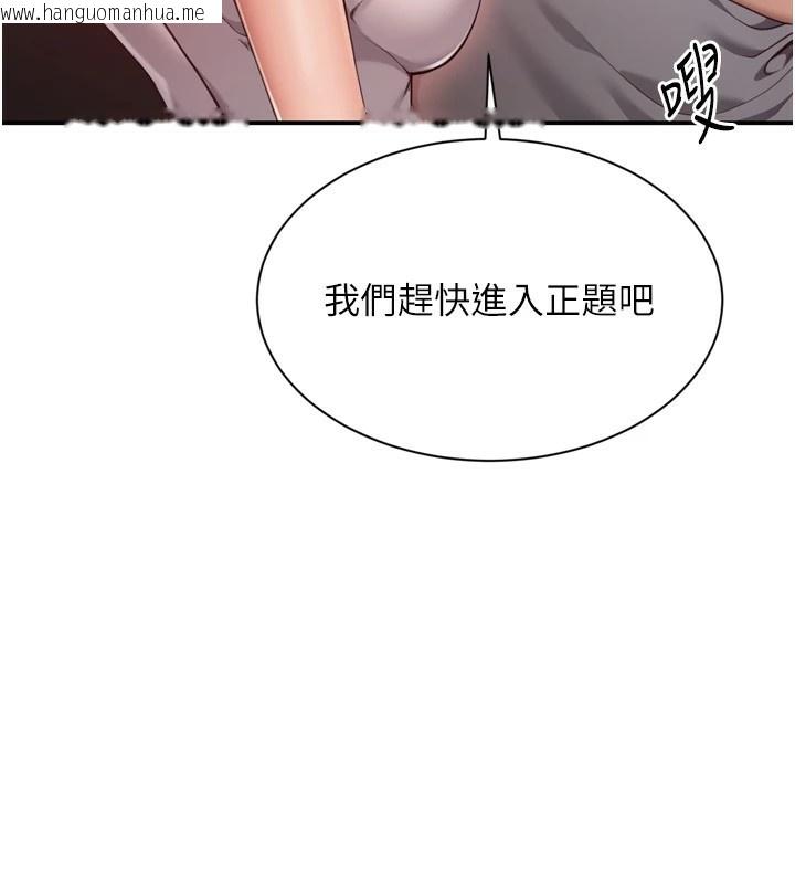 韩国漫画倒追游戏韩漫_倒追游戏-第1话-允许射后不理的世界在线免费阅读-韩国漫画-第115张图片