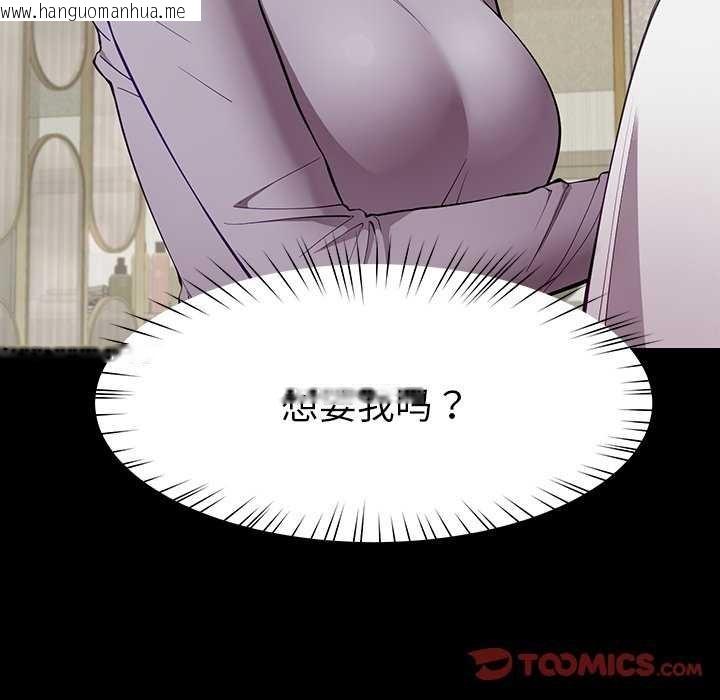 韩国漫画后宫之王韩漫_后宫之王-第41话在线免费阅读-韩国漫画-第21张图片