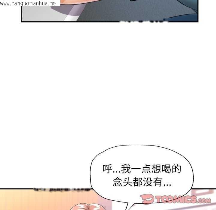 韩国漫画可以爱你吗韩漫_可以爱你吗-第60话在线免费阅读-韩国漫画-第63张图片