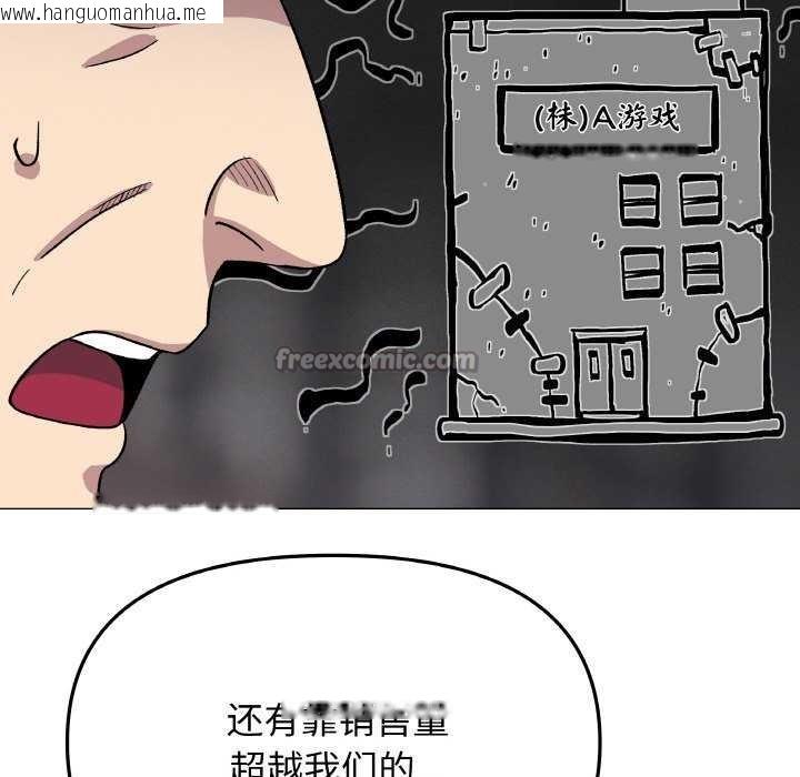 韩国漫画缺德邻居难相处韩漫_缺德邻居难相处-第40话在线免费阅读-韩国漫画-第42张图片
