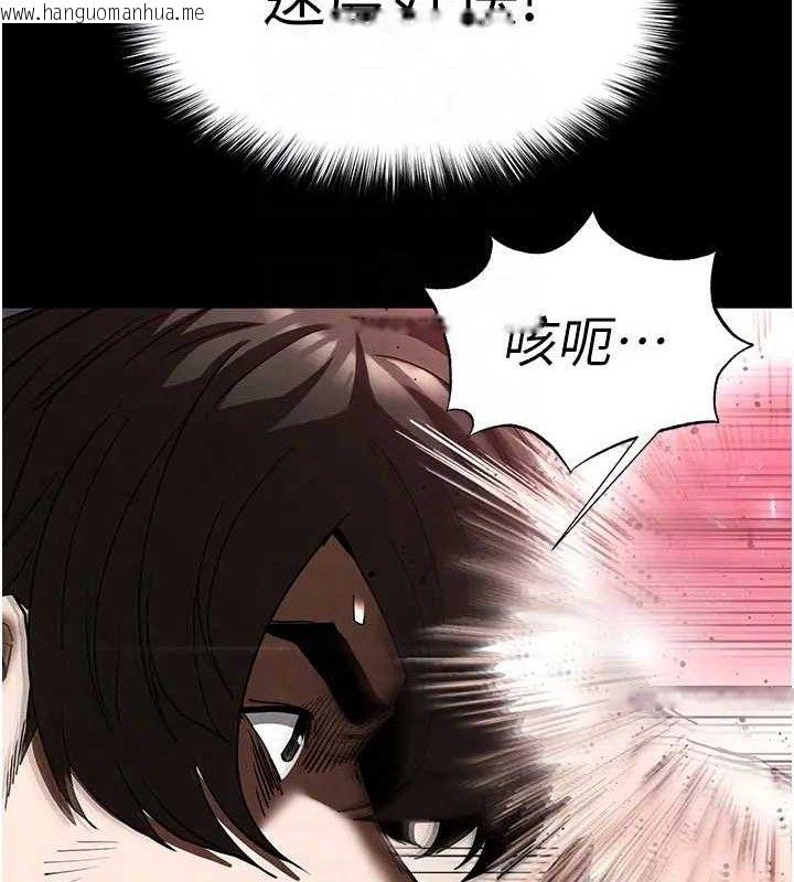 韩国漫画末日雕堡韩漫_末日雕堡-第35话-我也想上妳!!在线免费阅读-韩国漫画-第72张图片