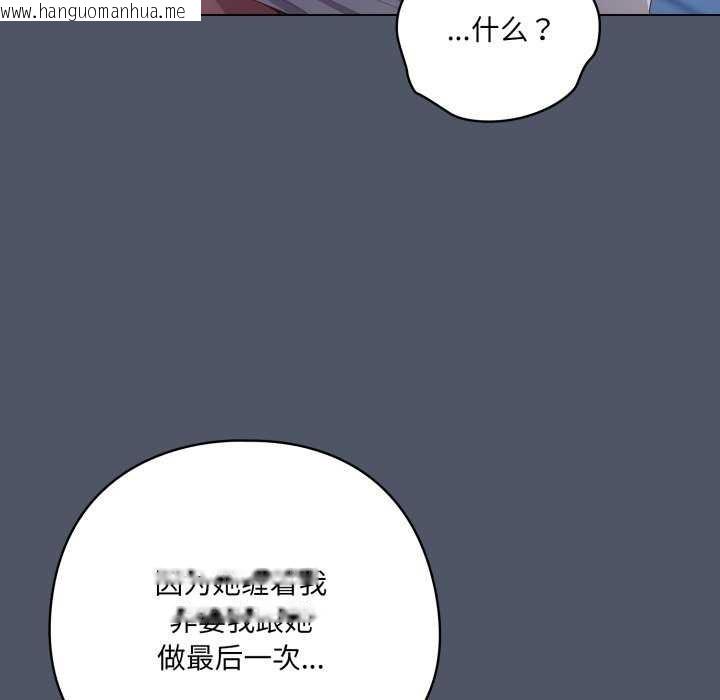 韩国漫画喵来的恋爱韩漫_喵来的恋爱-第25话在线免费阅读-韩国漫画-第45张图片