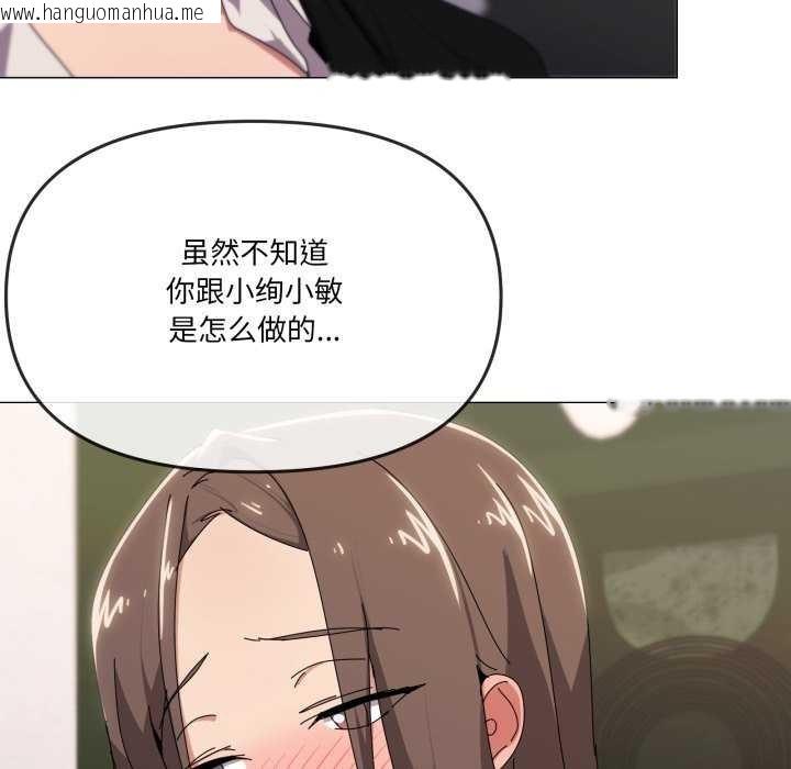 韩国漫画家人之间这样不好吧？韩漫_家人之间这样不好吧？-第53话在线免费阅读-韩国漫画-第29张图片