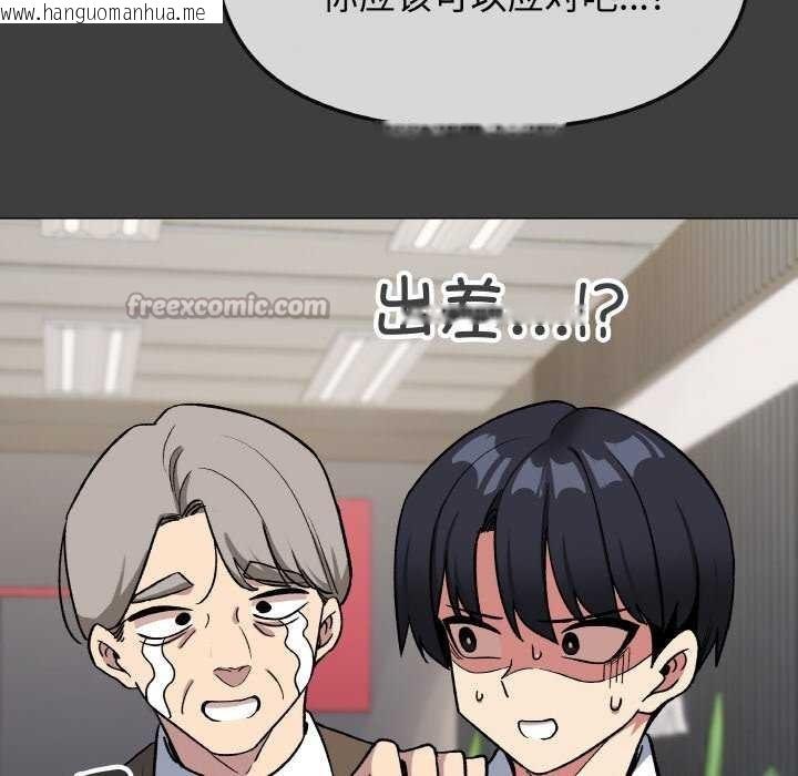 韩国漫画缺德邻居难相处韩漫_缺德邻居难相处-第40话在线免费阅读-韩国漫画-第154张图片
