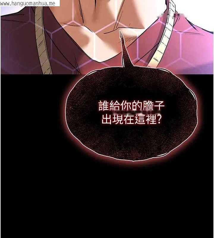 韩国漫画末日雕堡韩漫_末日雕堡-第35话-我也想上妳!!在线免费阅读-韩国漫画-第65张图片