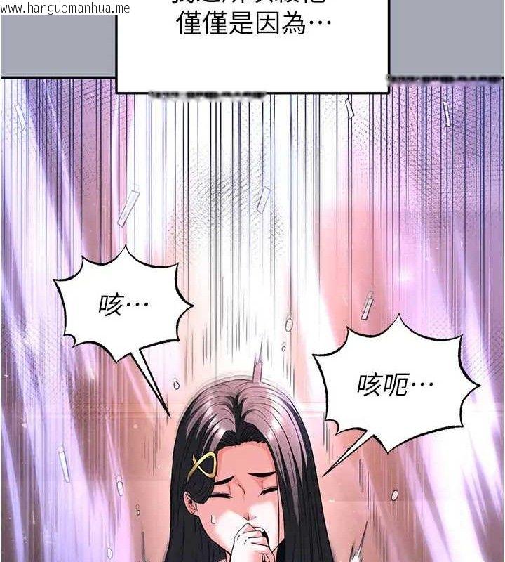 韩国漫画末日雕堡韩漫_末日雕堡-第35话-我也想上妳!!在线免费阅读-韩国漫画-第163张图片
