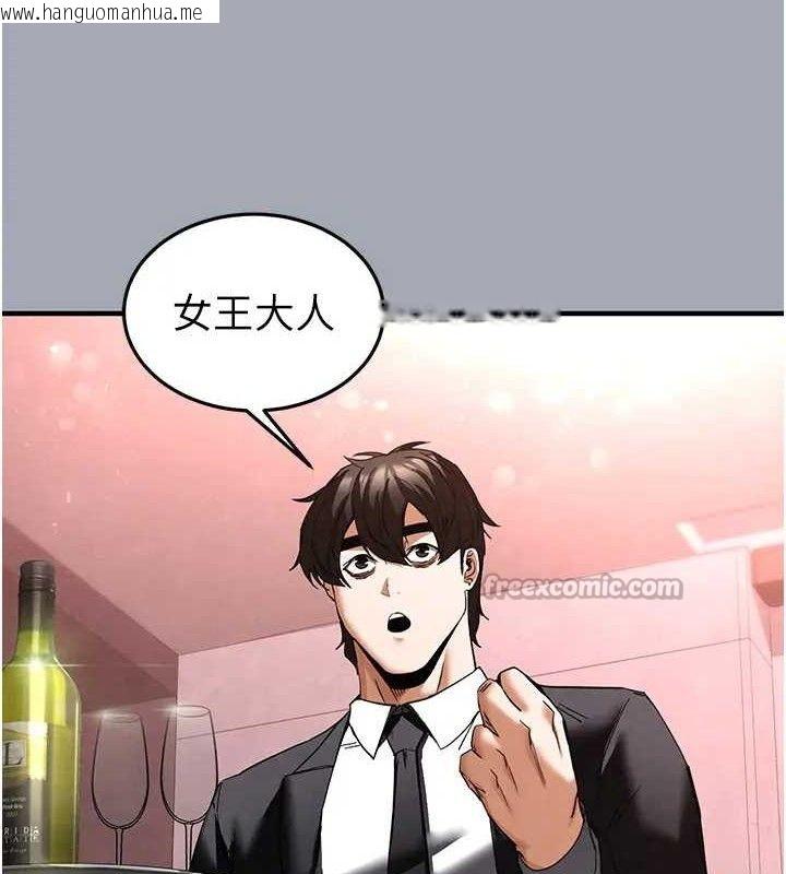 韩国漫画末日雕堡韩漫_末日雕堡-第35话-我也想上妳!!在线免费阅读-韩国漫画-第126张图片