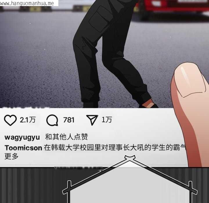 韩国漫画游戏不能这样玩/游戏规则我来定韩漫_游戏不能这样玩/游戏规则我来定-第107话在线免费阅读-韩国漫画-第124张图片