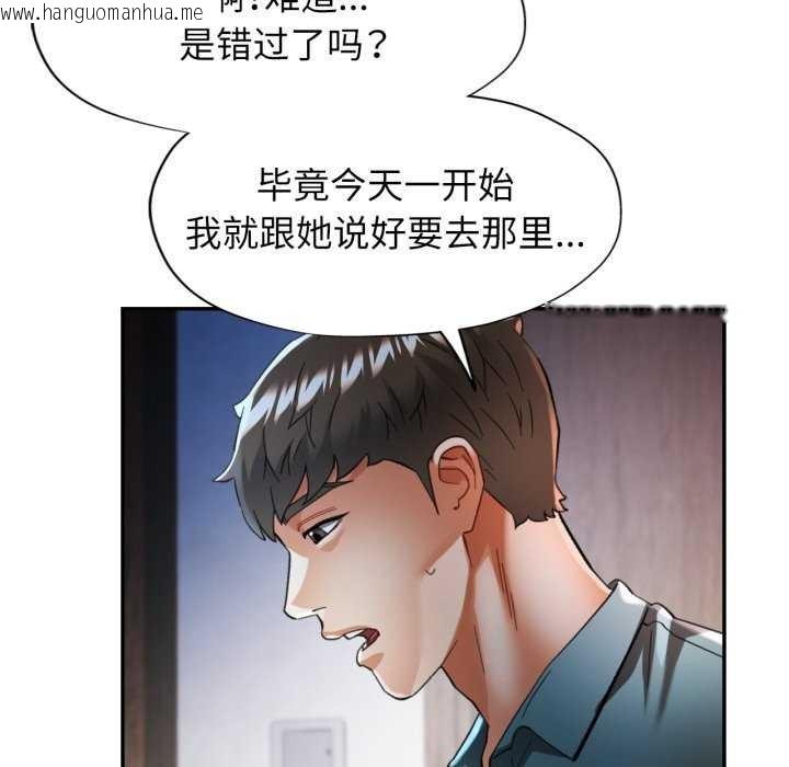 韩国漫画可以爱你吗韩漫_可以爱你吗-第60话在线免费阅读-韩国漫画-第131张图片