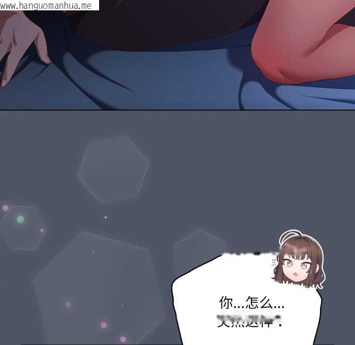 韩国漫画喵来的恋爱韩漫_喵来的恋爱-第25话在线免费阅读-韩国漫画-第81张图片