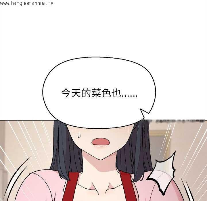 韩国漫画和美女上司玩游戏韩漫_和美女上司玩游戏-第59话在线免费阅读-韩国漫画-第55张图片