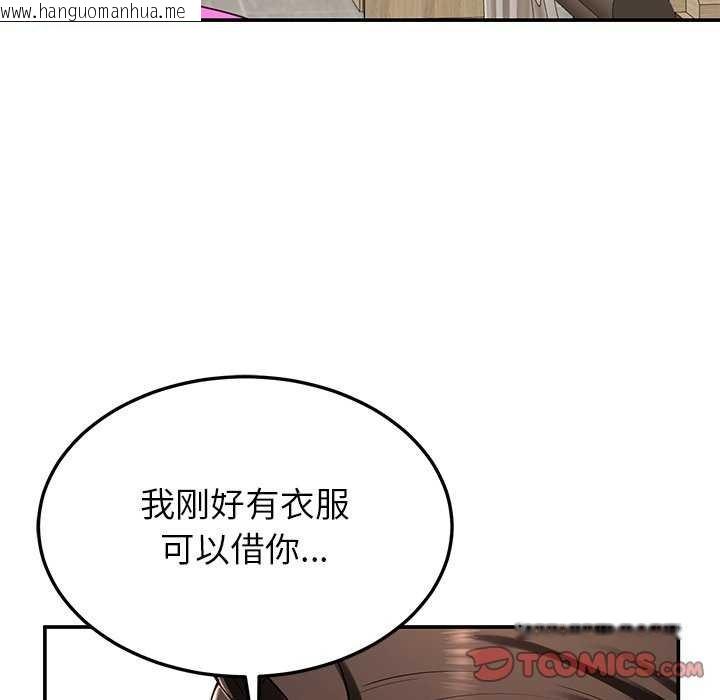 韩国漫画后宫之王韩漫_后宫之王-第41话在线免费阅读-韩国漫画-第93张图片