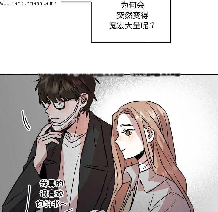 韩国漫画附属品少女的叛逆期韩漫_附属品少女的叛逆期-第6话在线免费阅读-韩国漫画-第71张图片