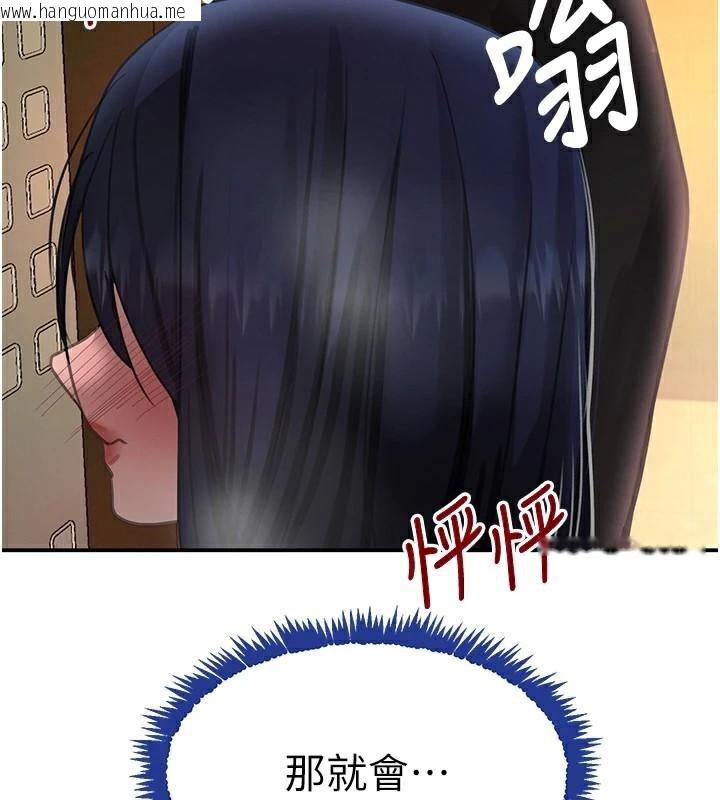 韩国漫画黑道千金韩漫_黑道千金-第39话-我把第一次献给你在线免费阅读-韩国漫画-第113张图片