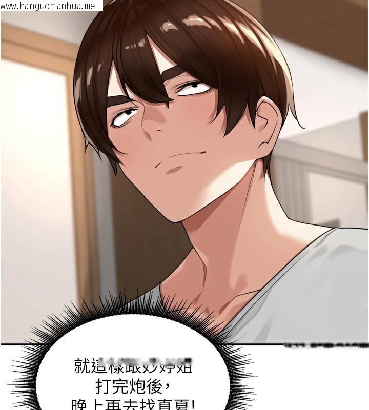 韩国漫画里长孙子开麦啦韩漫_里长孙子开麦啦-第14话-要喝咖啡还是me?在线免费阅读-韩国漫画-第30张图片