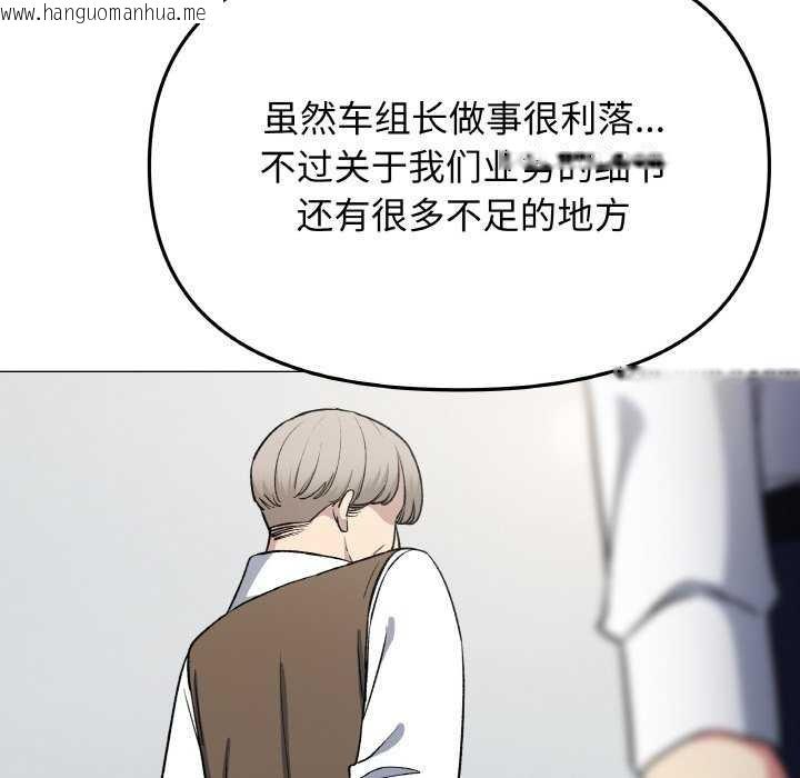韩国漫画缺德邻居难相处韩漫_缺德邻居难相处-第40话在线免费阅读-韩国漫画-第86张图片
