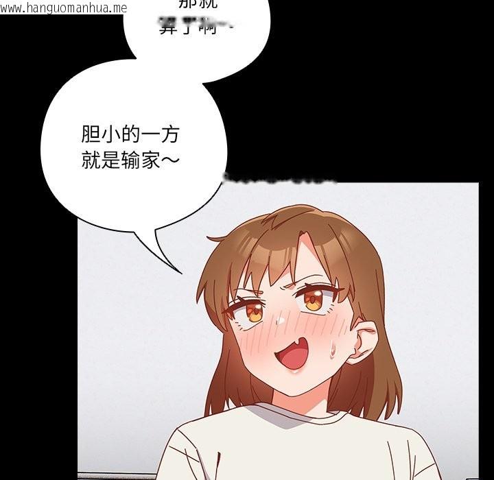 韩国漫画与众不同的兄妹/我家的掌上明珠韩漫_与众不同的兄妹/我家的掌上明珠-第2话在线免费阅读-韩国漫画-第110张图片