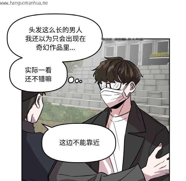 韩国漫画附属品少女的叛逆期韩漫_附属品少女的叛逆期-第6话在线免费阅读-韩国漫画-第52张图片