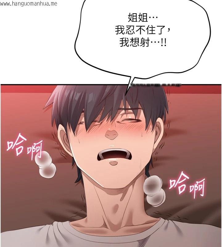 韩国漫画倒追游戏韩漫_倒追游戏-第1话-允许射后不理的世界在线免费阅读-韩国漫画-第217张图片
