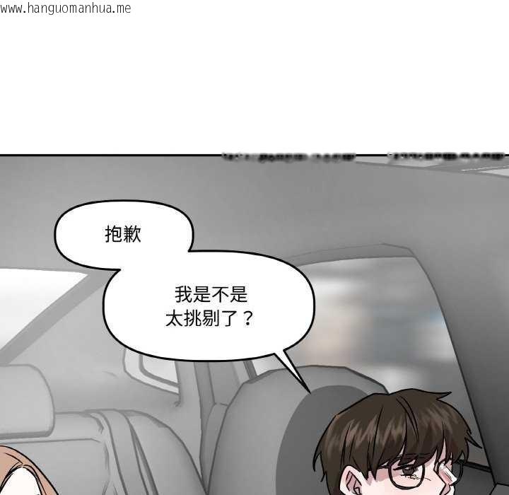 韩国漫画附属品少女的叛逆期韩漫_附属品少女的叛逆期-第6话在线免费阅读-韩国漫画-第36张图片