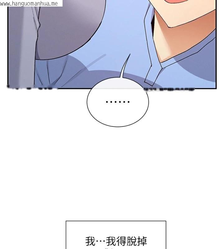 韩国漫画女神都在看这些?韩漫_女神都在看这些?-第42话-人家想喝主人的牛奶在线免费阅读-韩国漫画-第13张图片