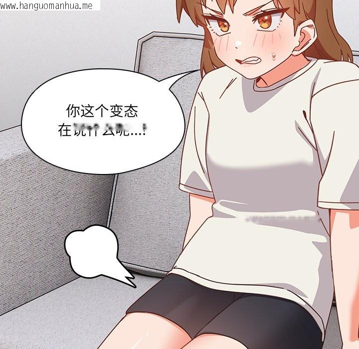 韩国漫画与众不同的兄妹/我家的掌上明珠韩漫_与众不同的兄妹/我家的掌上明珠-第2话在线免费阅读-韩国漫画-第78张图片