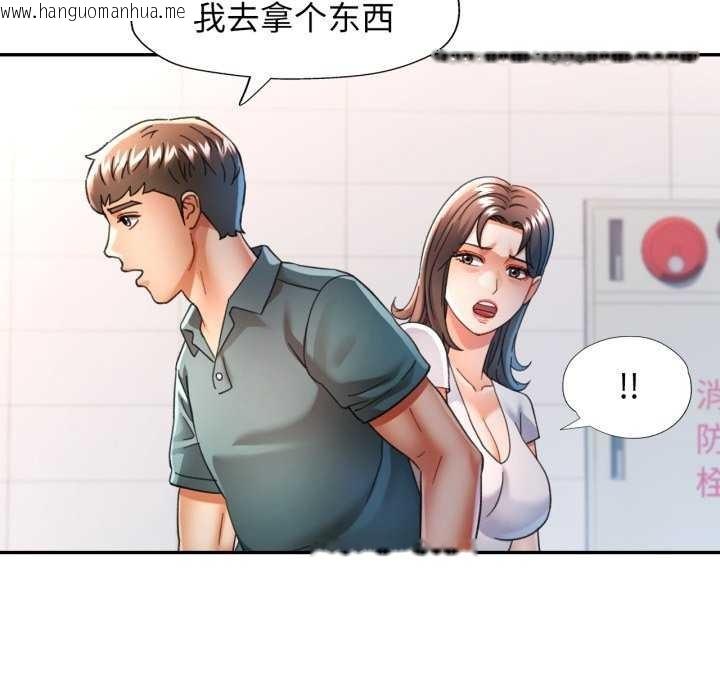 韩国漫画可以爱你吗韩漫_可以爱你吗-第60话在线免费阅读-韩国漫画-第23张图片